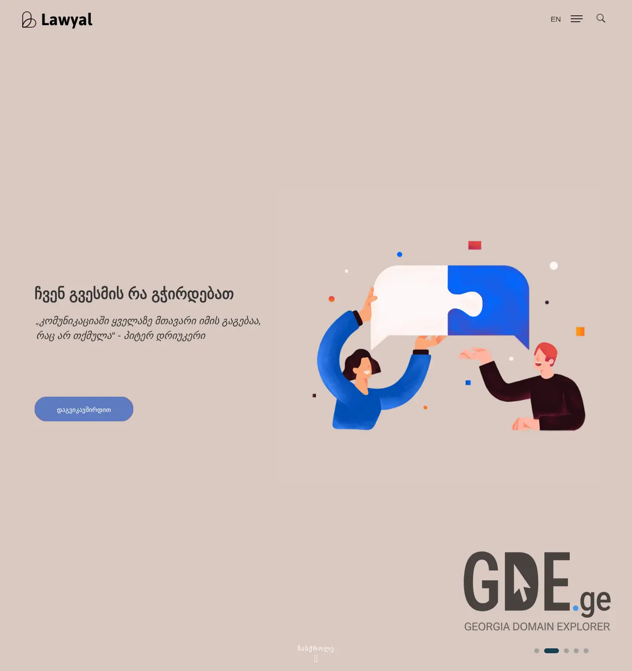 Screenshot of the site lawyal.ge at 2025-11-30