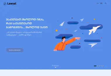 Скриншот lawyal.ge