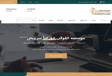 Скриншот lawyers.org.ge