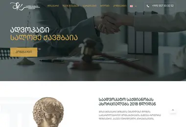 lawyersalomekavshbaia.ge-ის ეკრანის სურათი