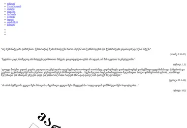 Скриншот lazare144.ge