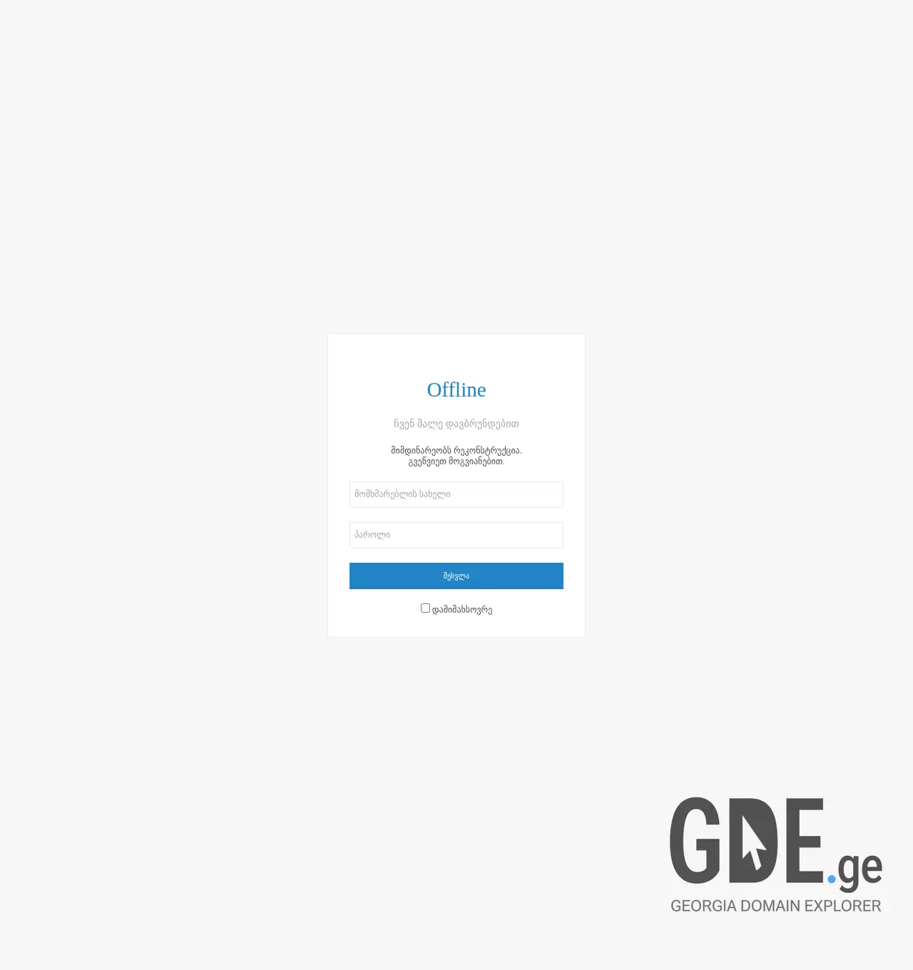 Screenshot of the site lazarus.ge at 2025-12-02