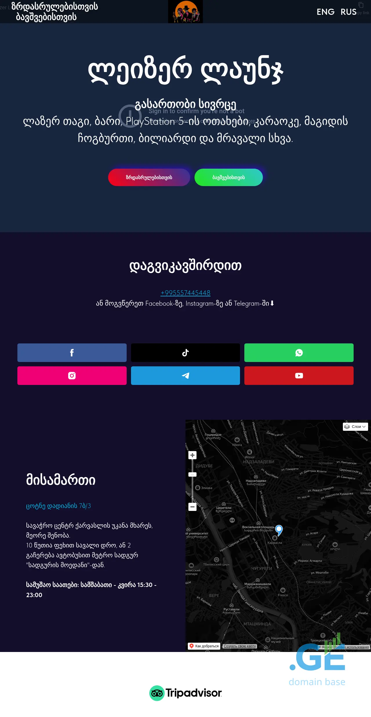 Screenshot of the site lazerlounge.ge