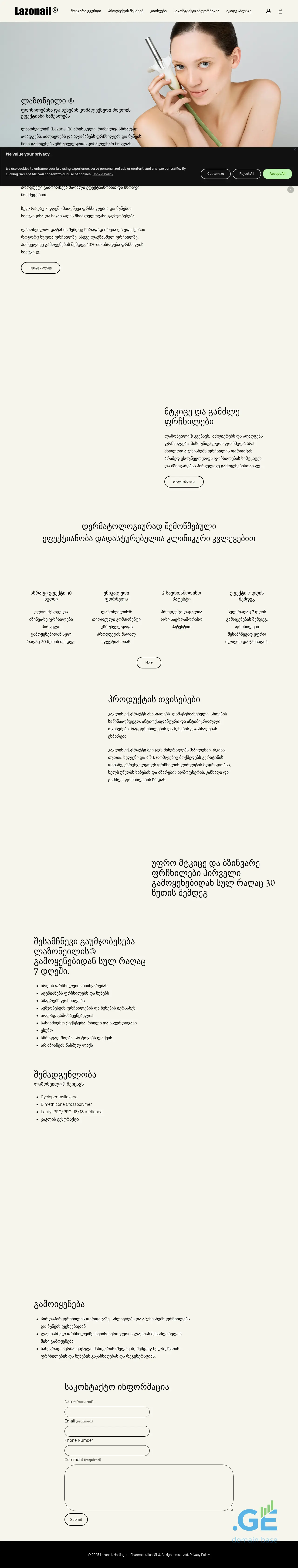 Screenshot of the site lazonail.ge