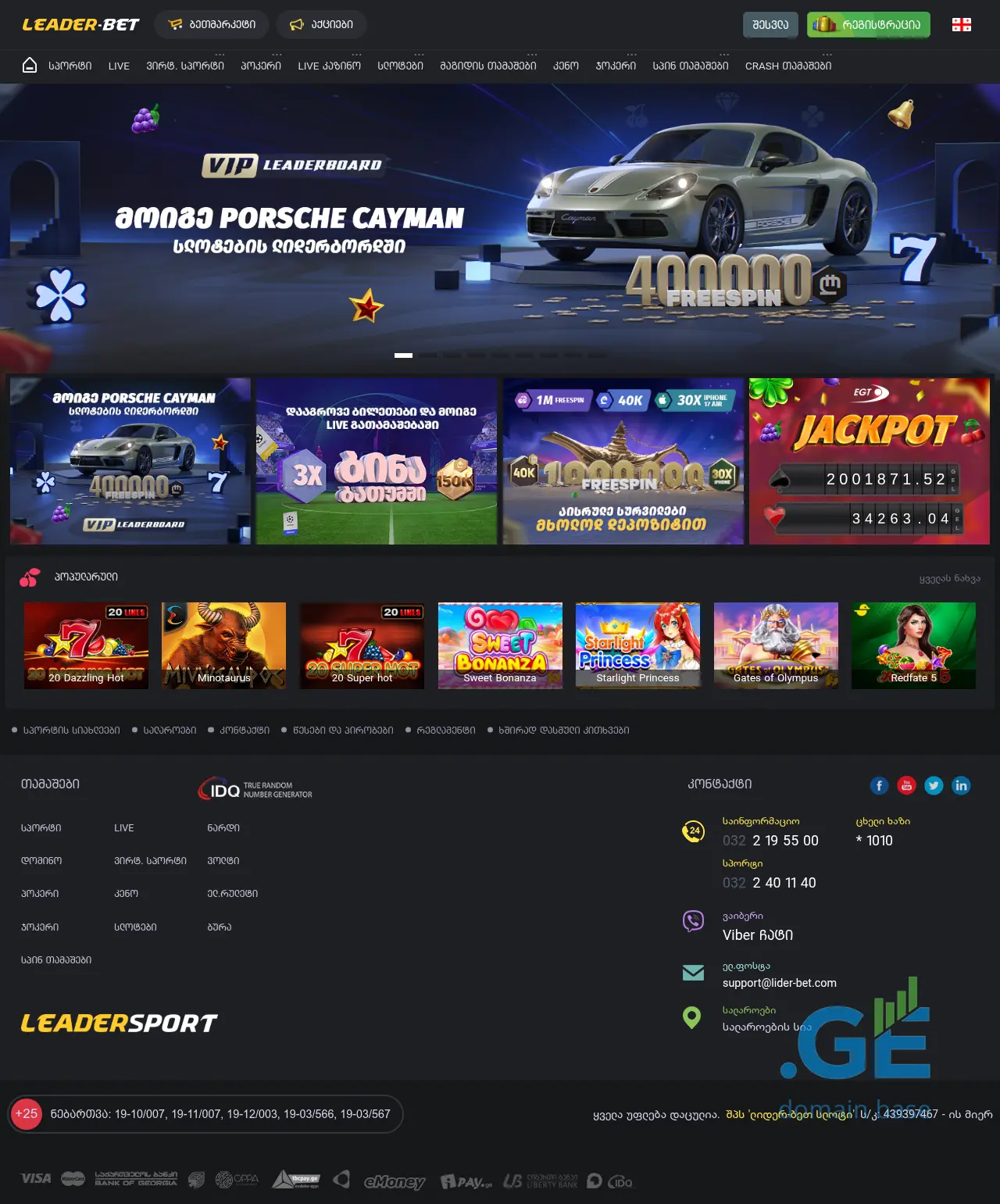 Screenshot of the site lbet.ge