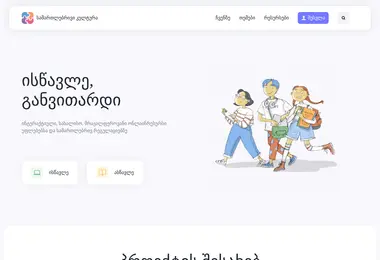 Screenshot of lconline.ge