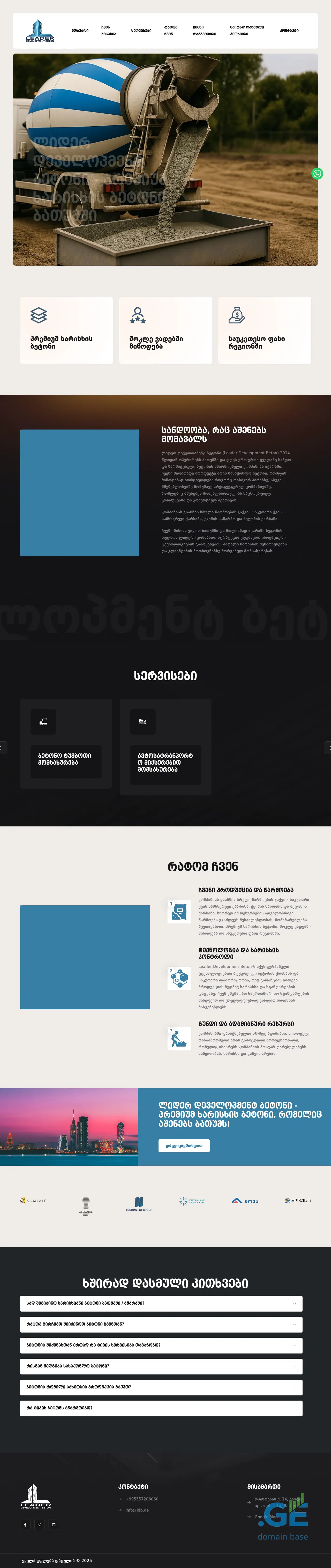 Screenshot of the site ldb.ge