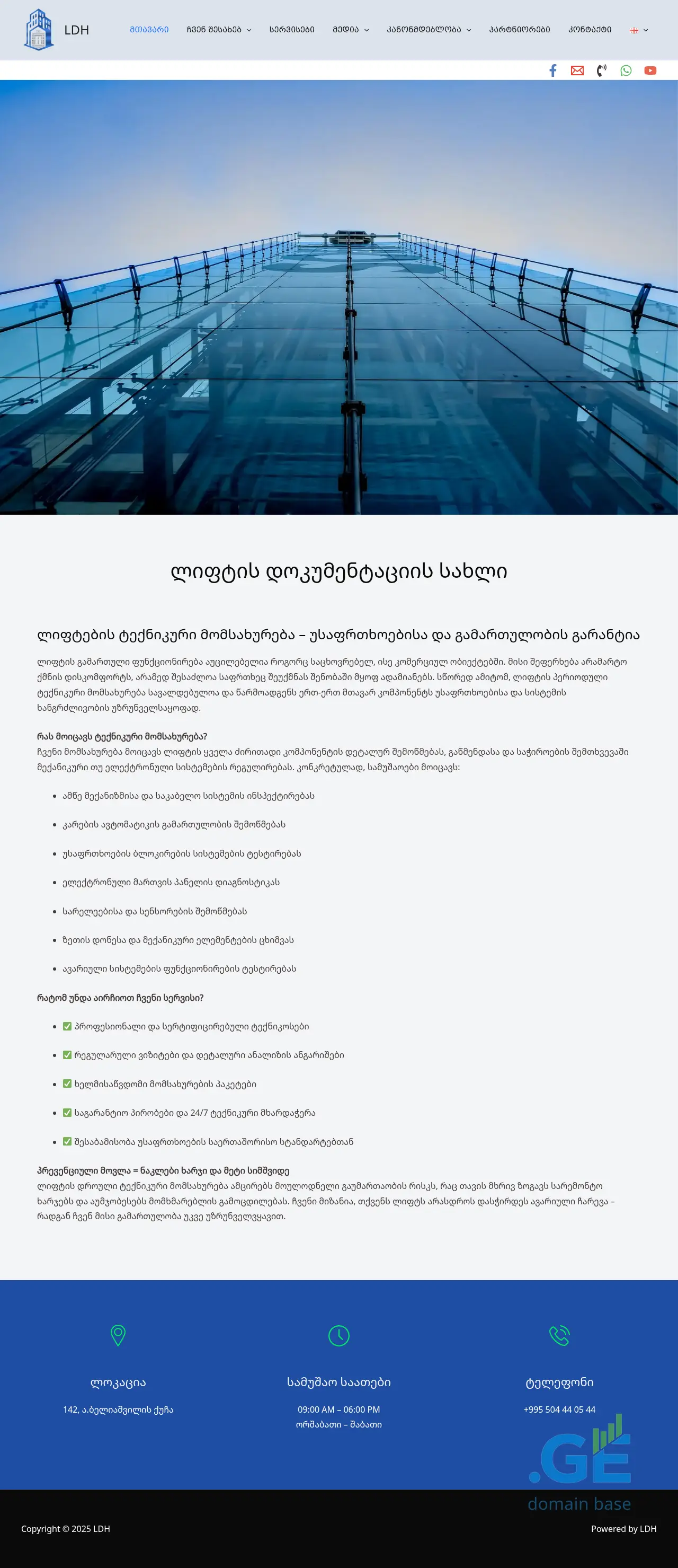 Screenshot of the site ldh.ge