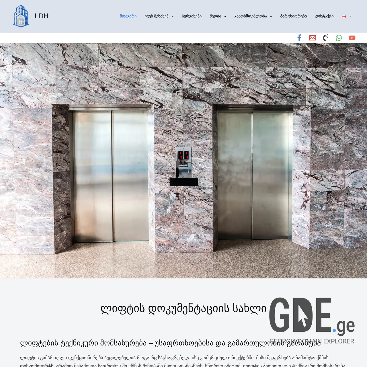 Screenshot of the site ldh.ge at 2025-12-09
