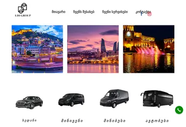 Скриншот ldigroup.ge