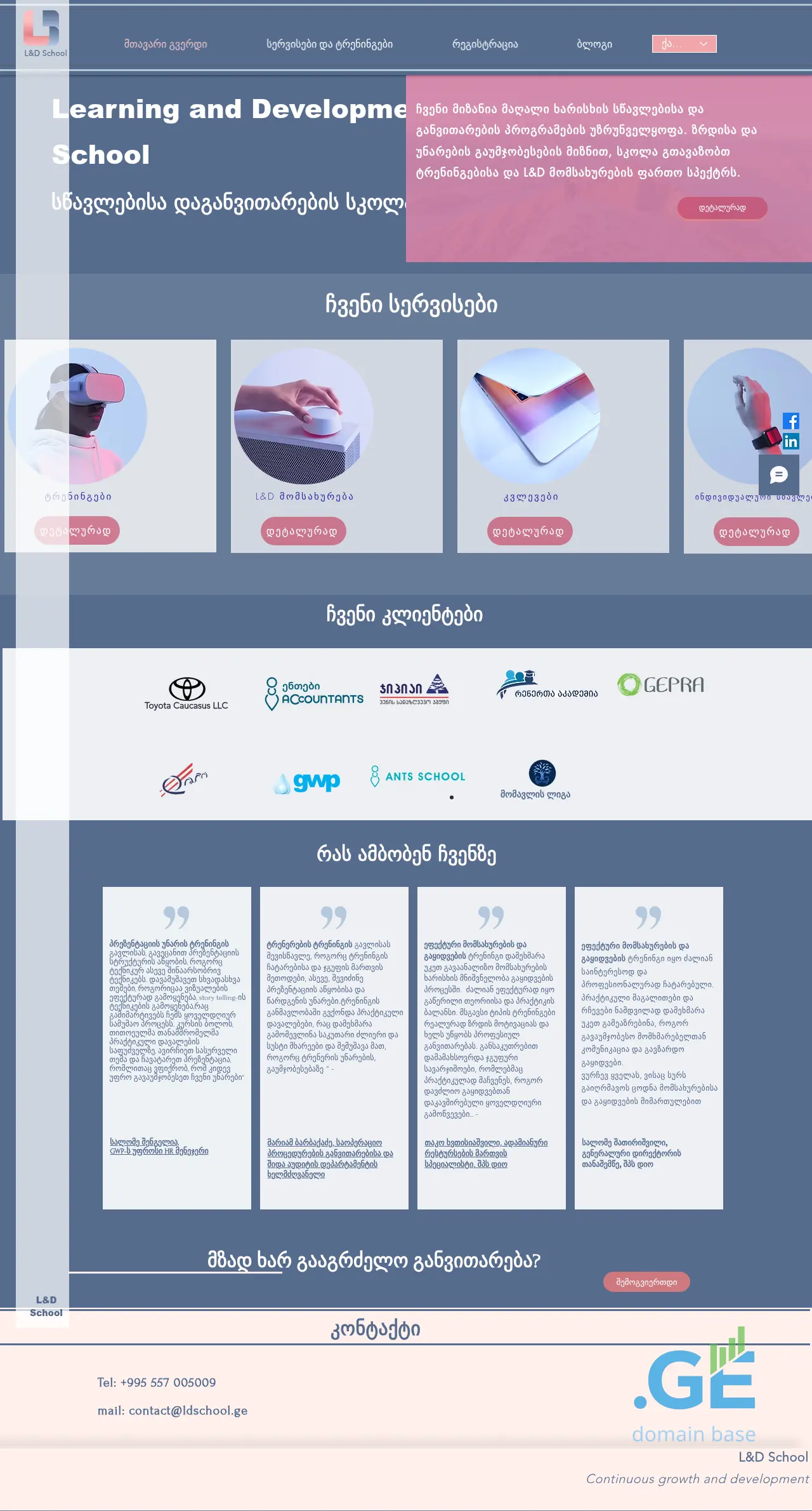 Screenshot of the site ldschool.ge