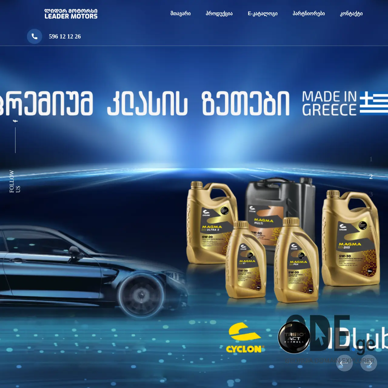 Screenshot of the site leader-motors.ge at 2025-12-09