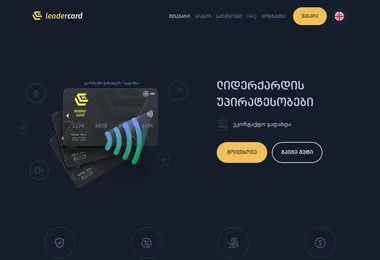 leadercard.ge-ის ეკრანის სურათი