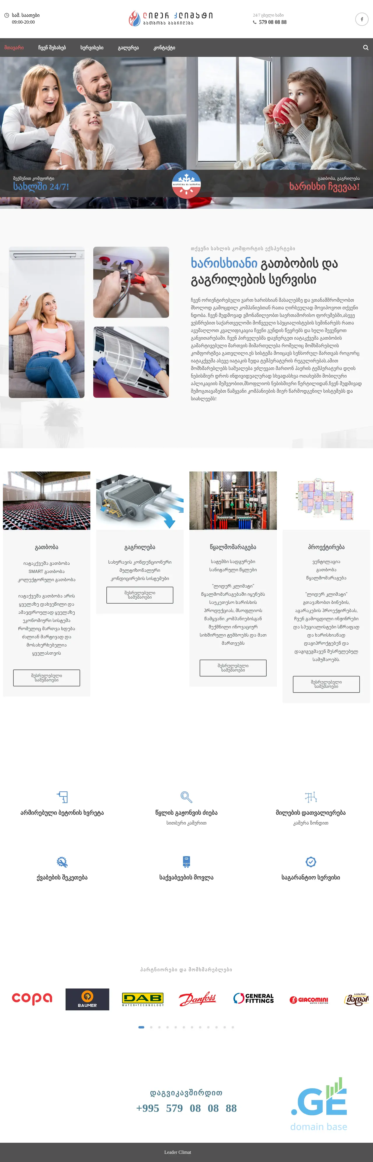 Screenshot of the site leaderclimat.ge
