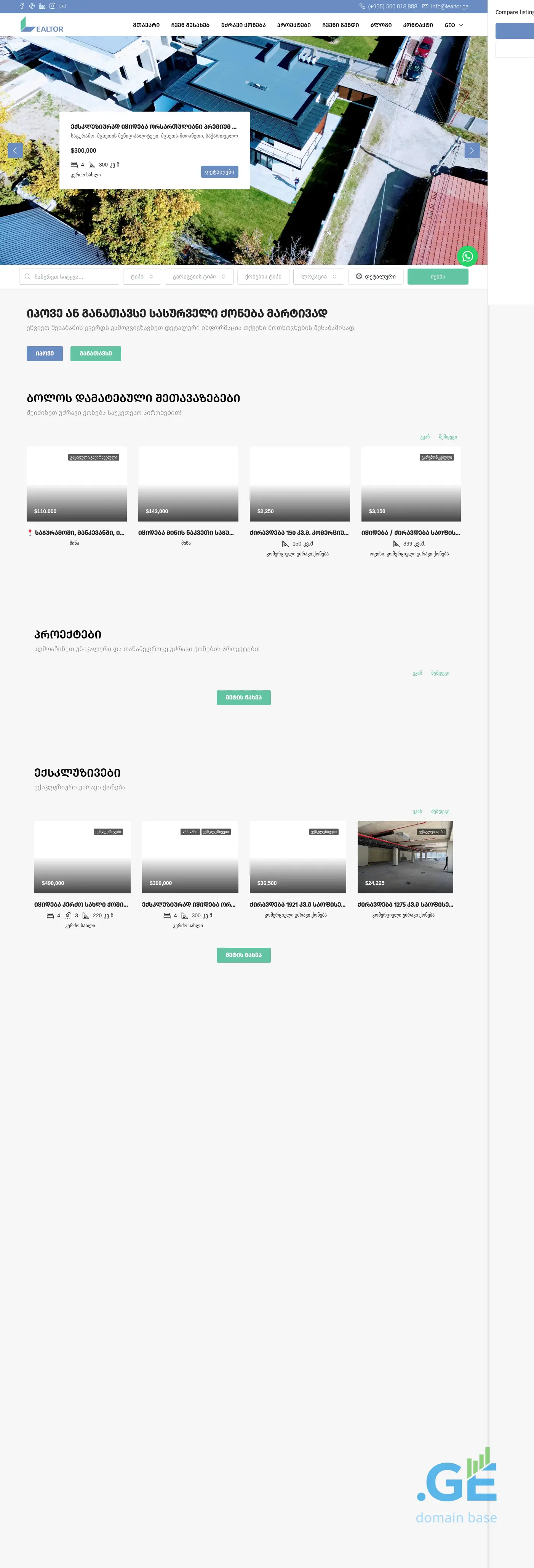 Screenshot of the site lealtor.ge