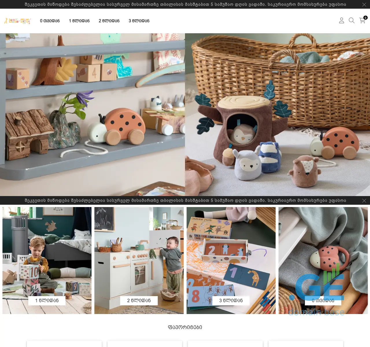 Screenshot of the site leandra.ge at 2025-11-05