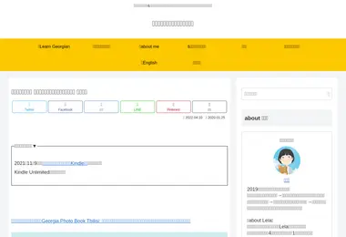 Скриншот learngeorgian.ge