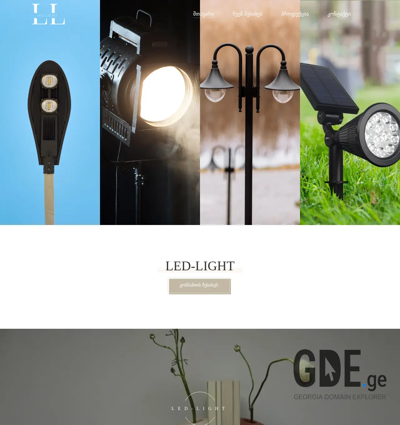 Screenshot of the site led-light.ge at 2025-11-30