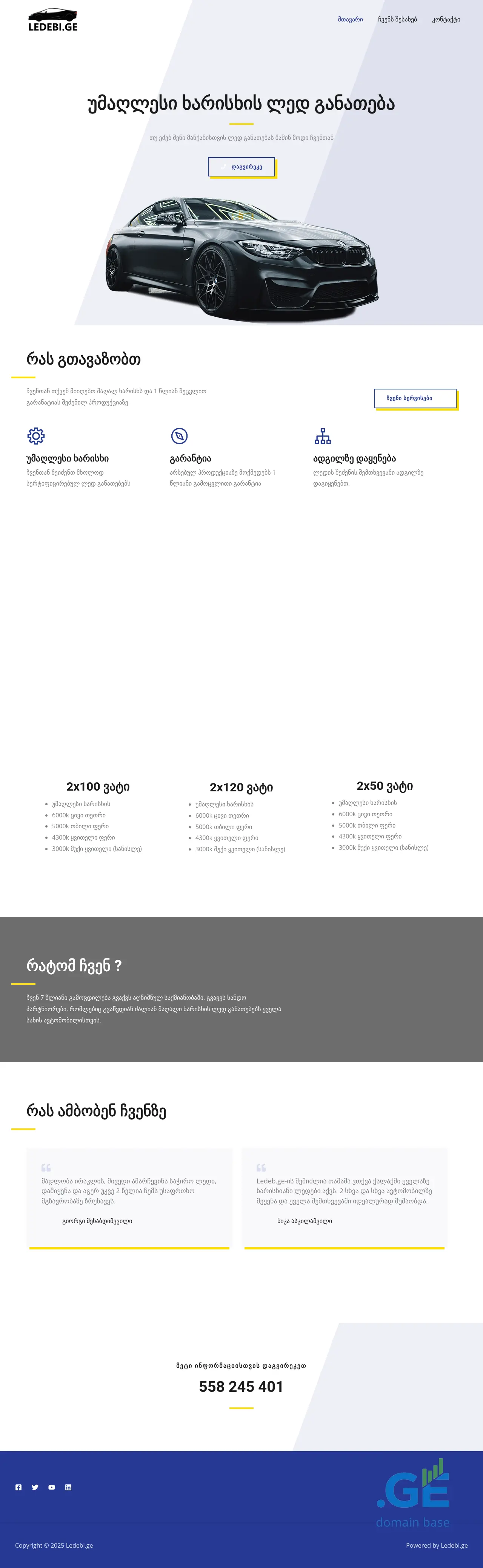 Screenshot of the site ledebi.ge
