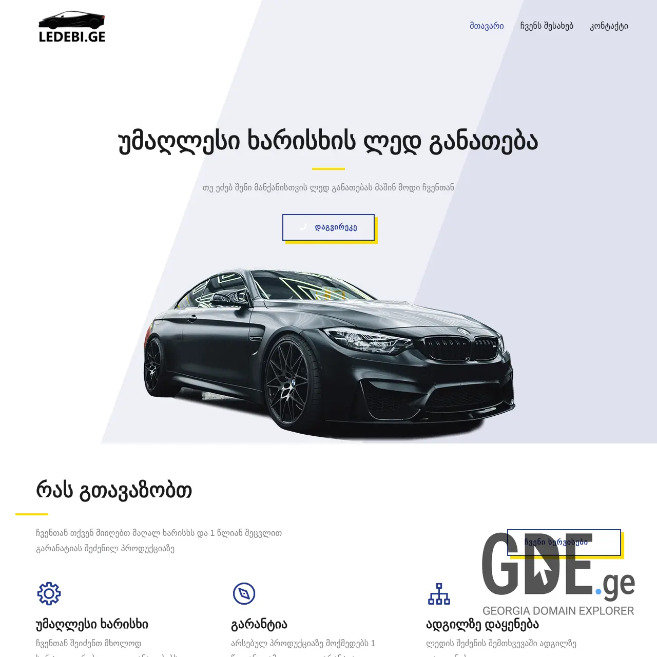 Screenshot of the site ledebi.ge at 2025-12-09