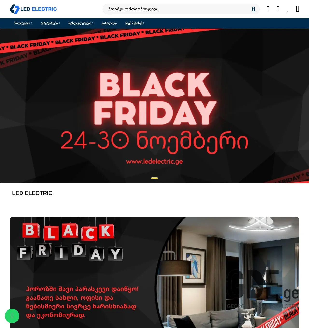 Screenshot of the site ledelectric.ge at 2025-12-02