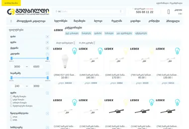 ledex.ge-ის ეკრანის სურათი