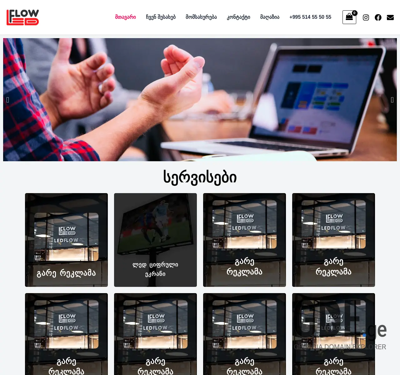 Screenshot of the site ledflow.ge at 2025-11-26