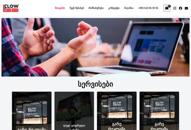 Скриншот ledflow.ge