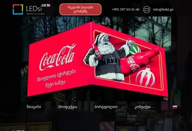 Screenshot of ledsi.ge