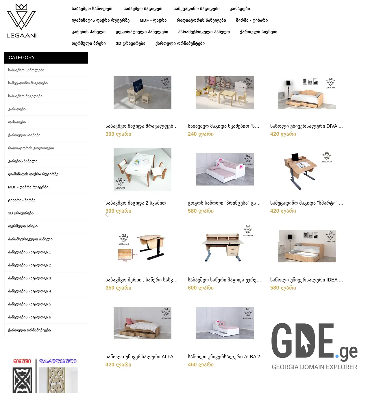 Screenshot of the site legaani.ge at 2025-12-02