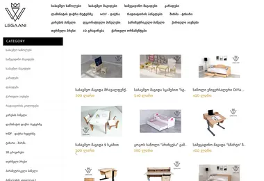 legaani.ge-ის ეკრანის სურათი