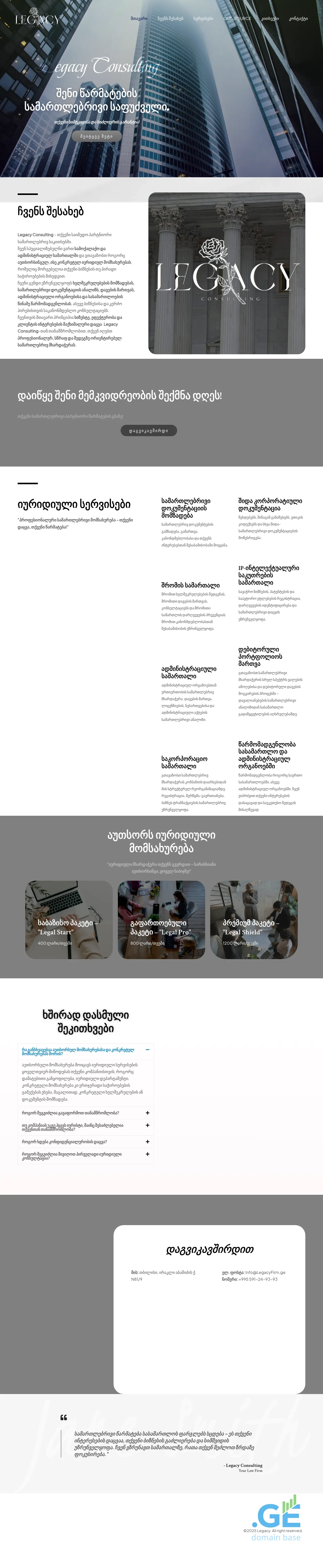 Screenshot of the site legacyfirm.ge