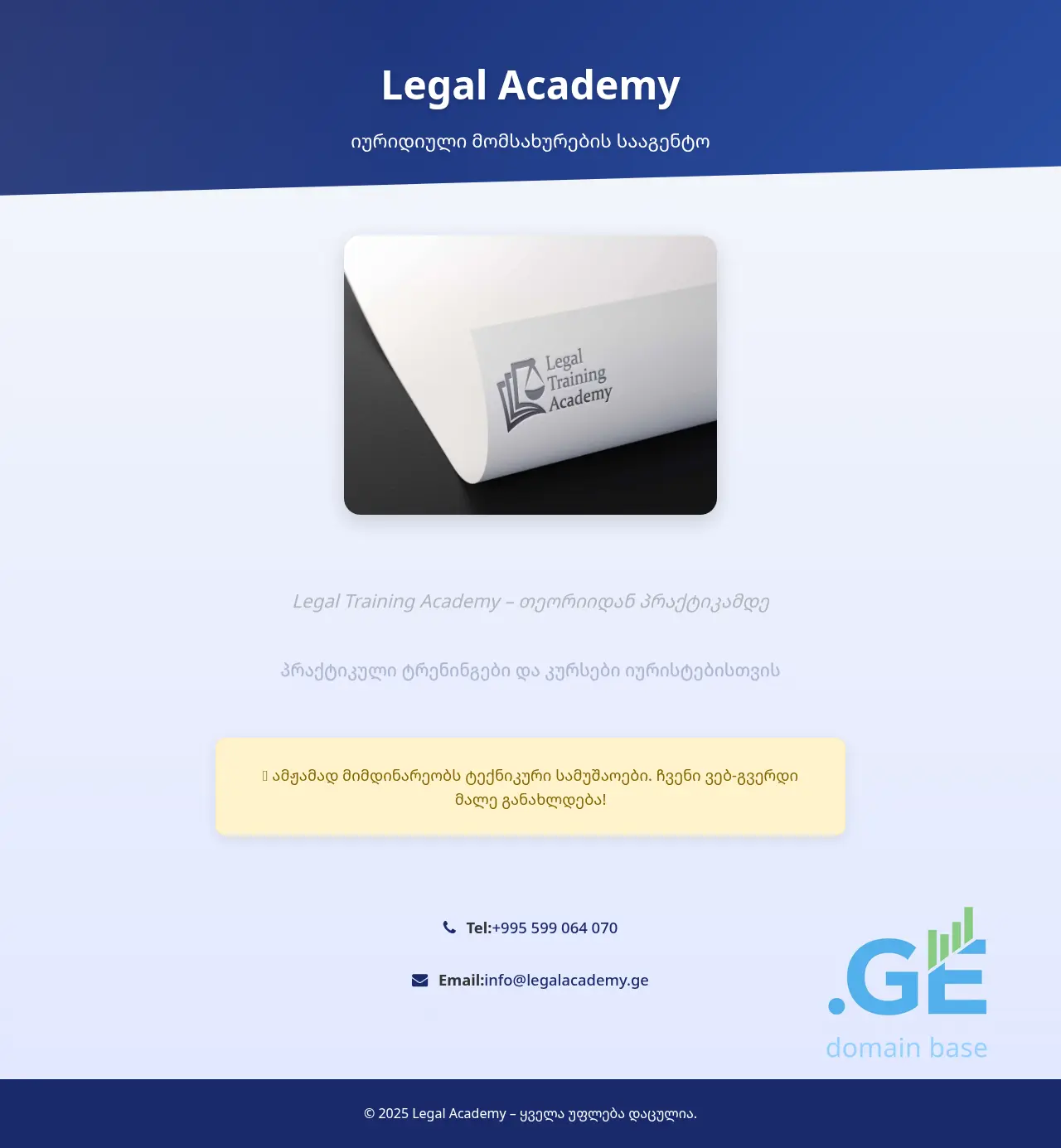 Screenshot of the site legalacademy.ge