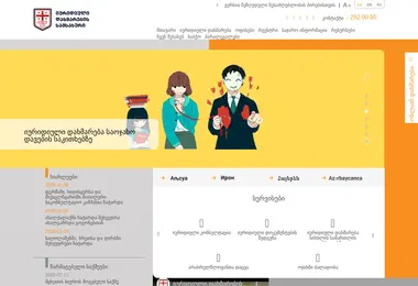 Screenshot of legalaid.ge