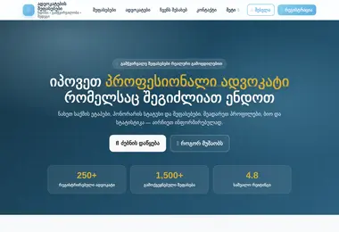 Screenshot of legalboard.ge