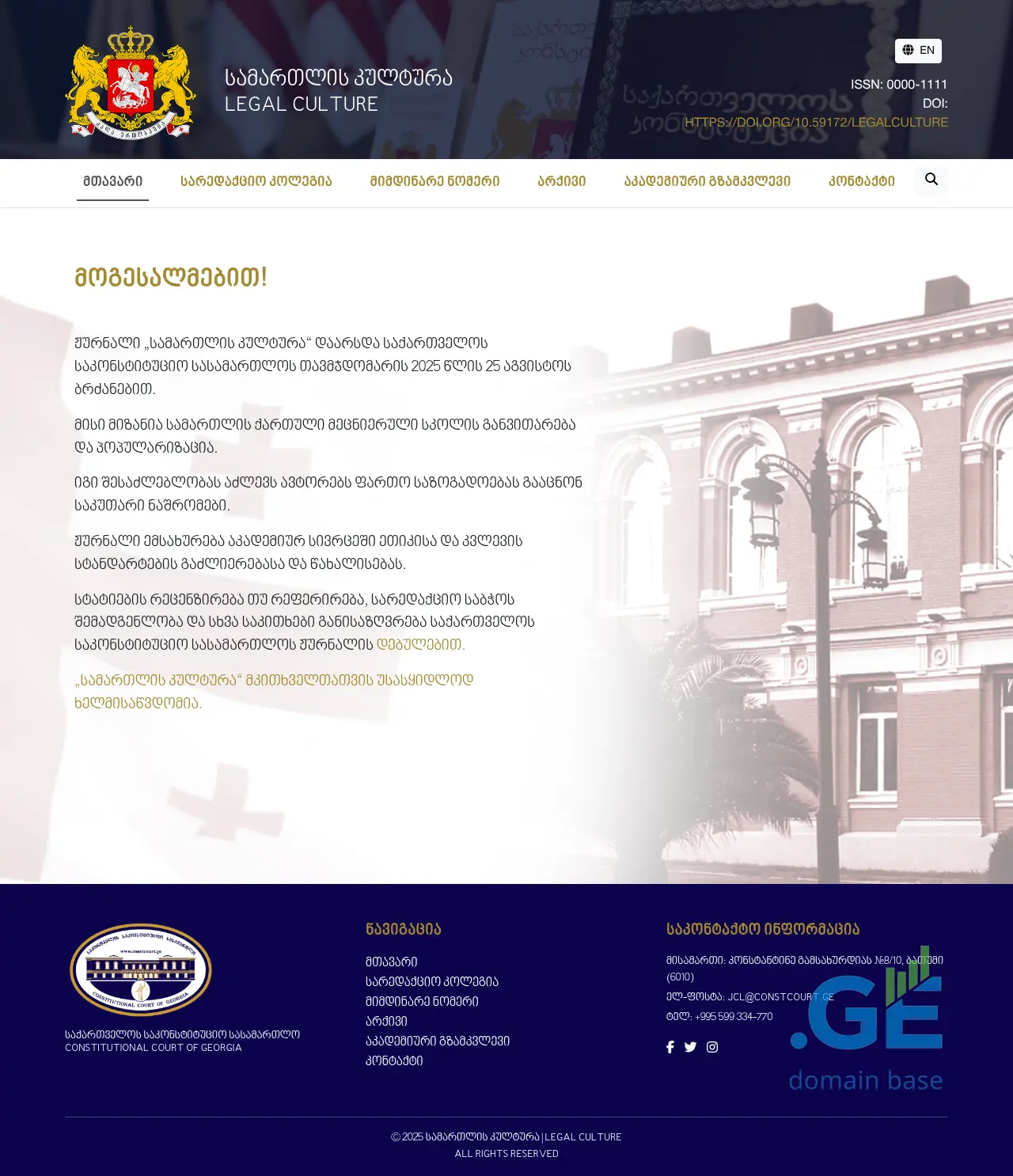 Screenshot of the site legalculture.ge