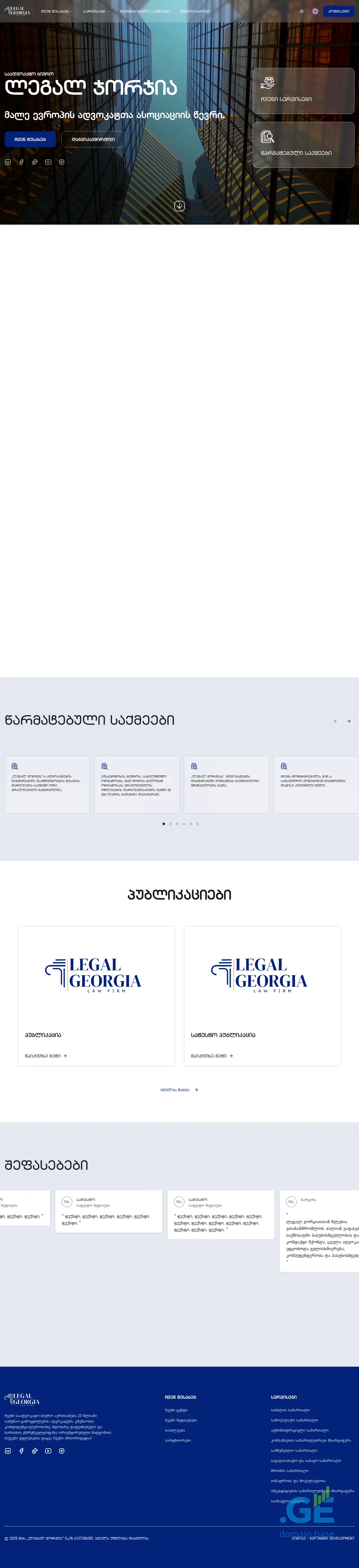 Screenshot of the site legalgeorgia.ge