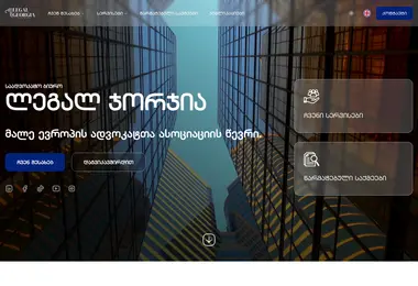 Screenshot of legalgeorgia.ge