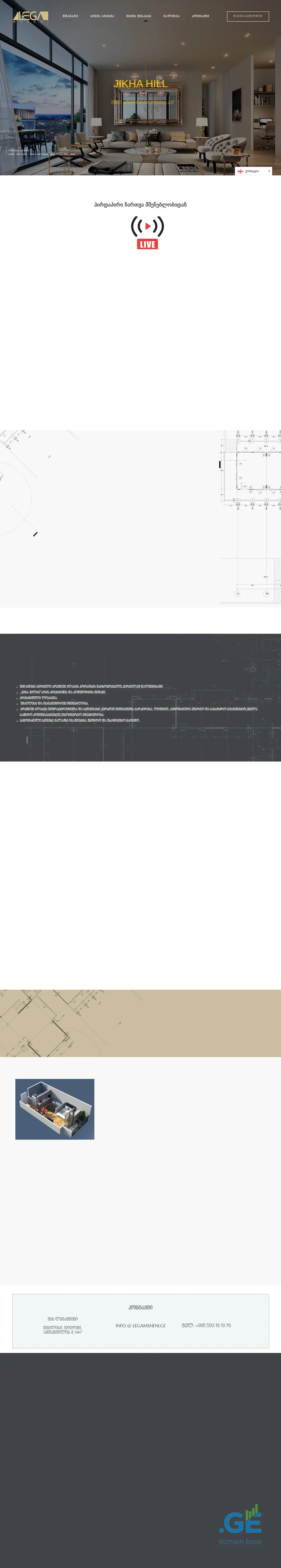 Screenshot of the site legamsheni.ge