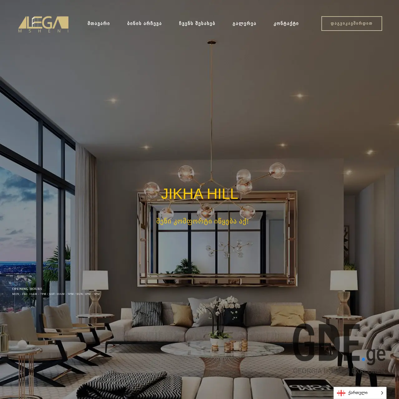 Screenshot of the site legamsheni.ge at 2025-12-09