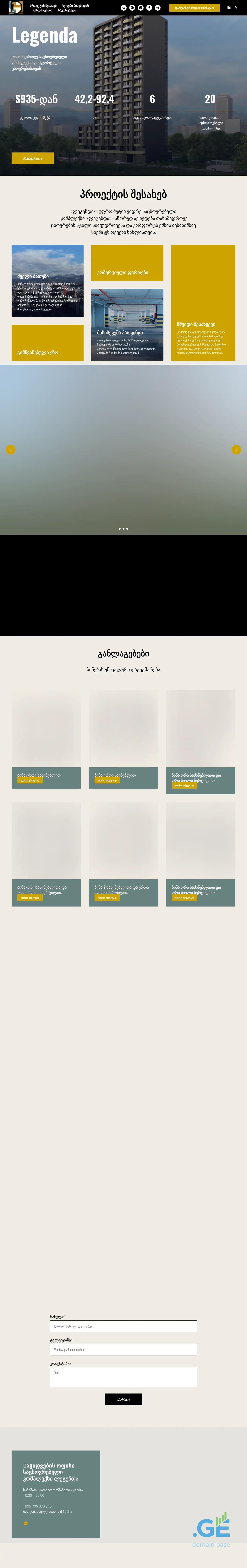 Screenshot of the site legenda-batumi.ge