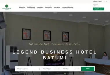 Скриншот legendbusinesshotelbatumi.ge