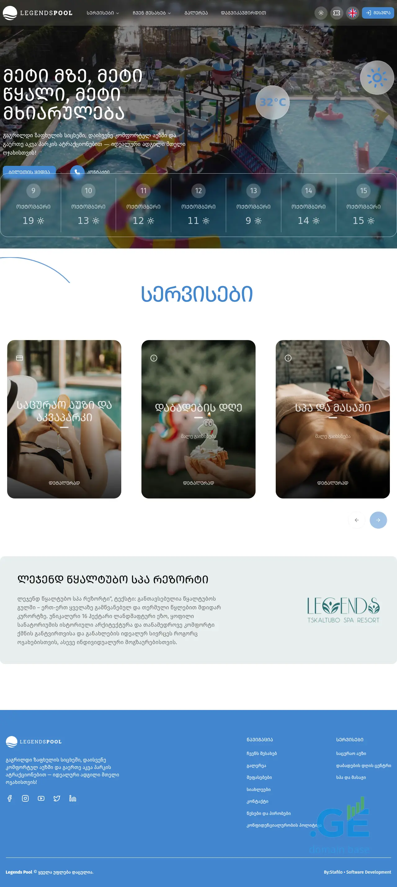 Screenshot of the site legendspool.ge