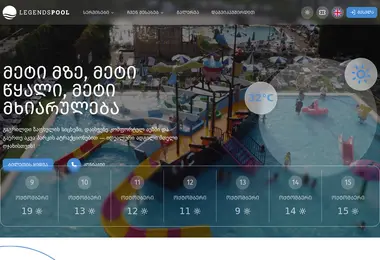 Screenshot of legendspool.ge