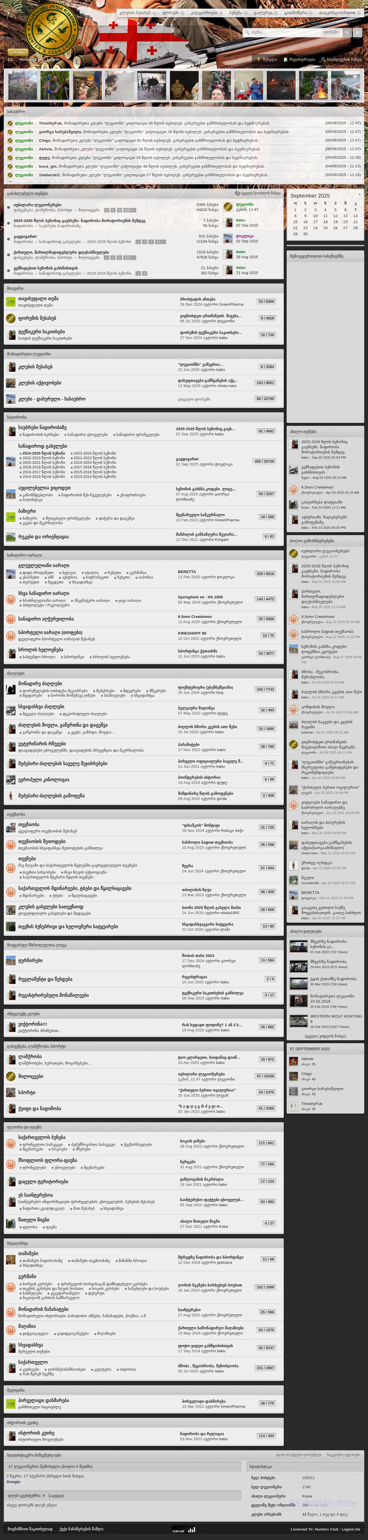 Screenshot of the site legion.ge