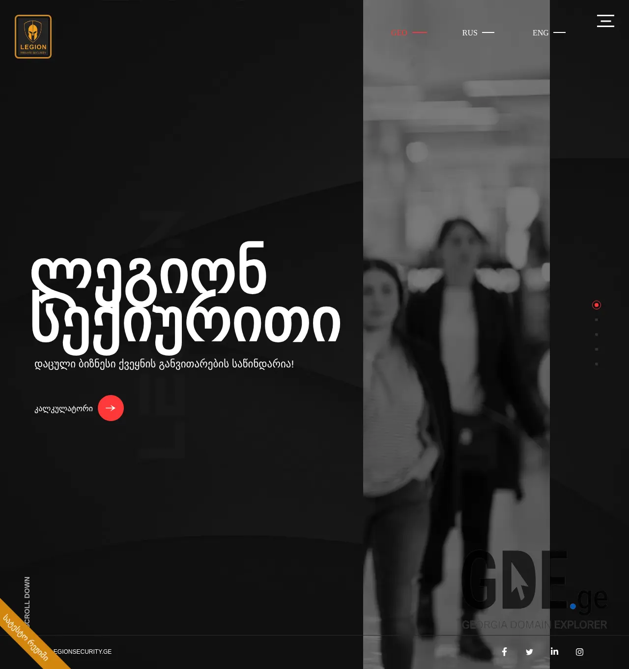 Screenshot of the site legionsecurity.ge at 2025-11-30