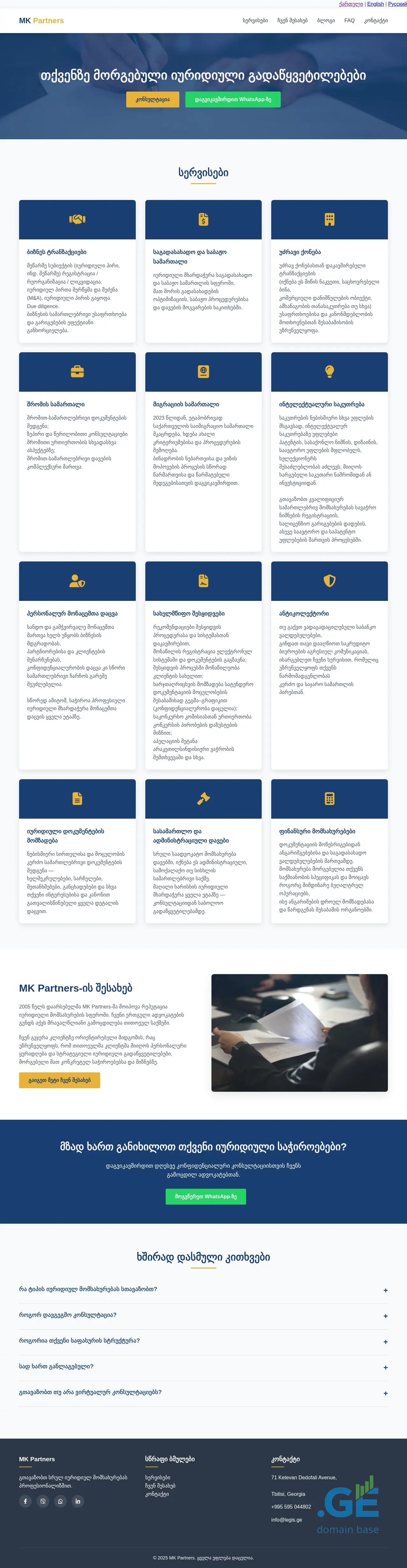 Screenshot of the site legis.ge