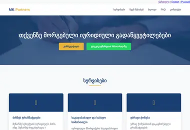 Screenshot of legis.ge