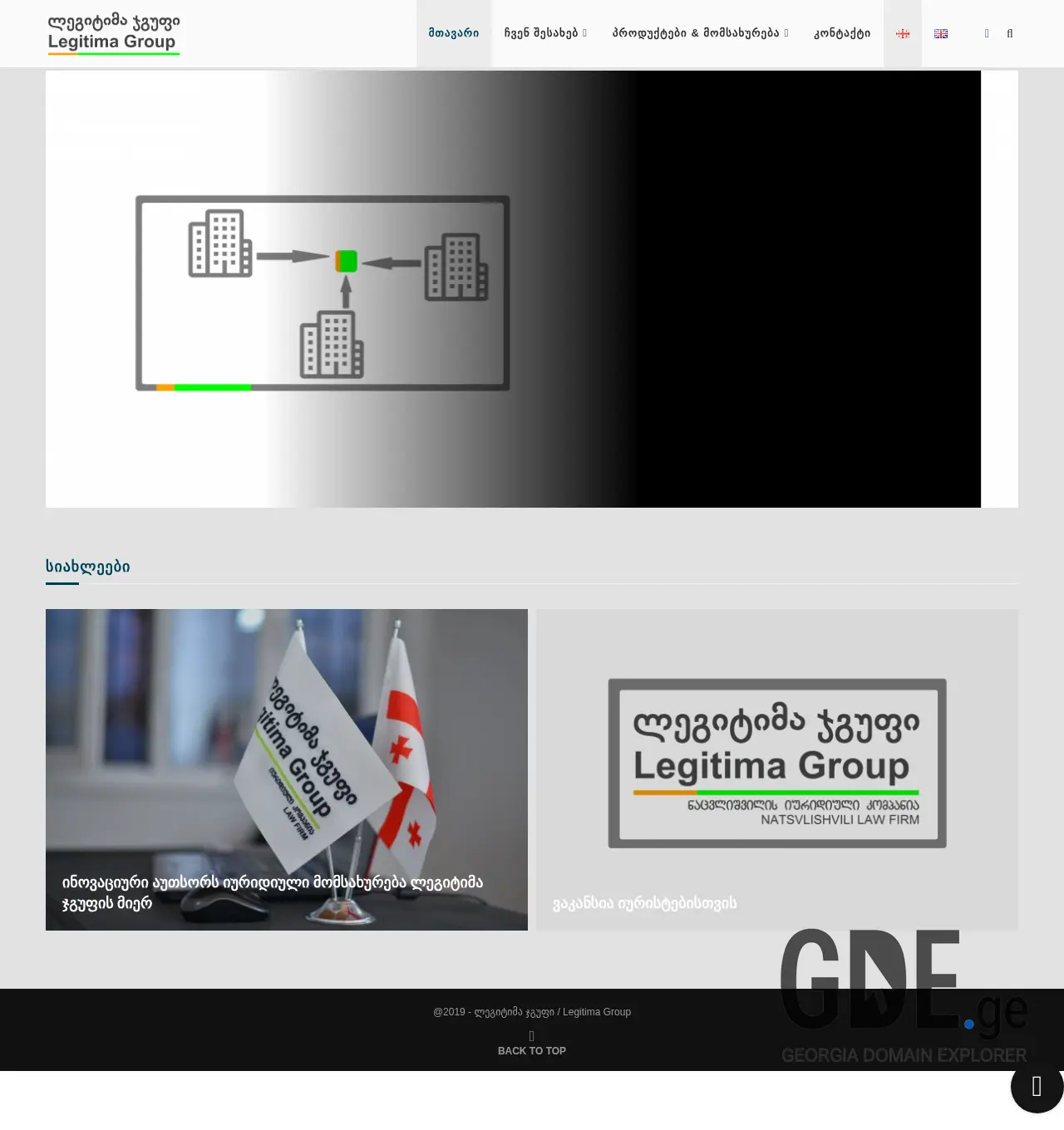 Screenshot of the site legitima.ge at 2025-11-30