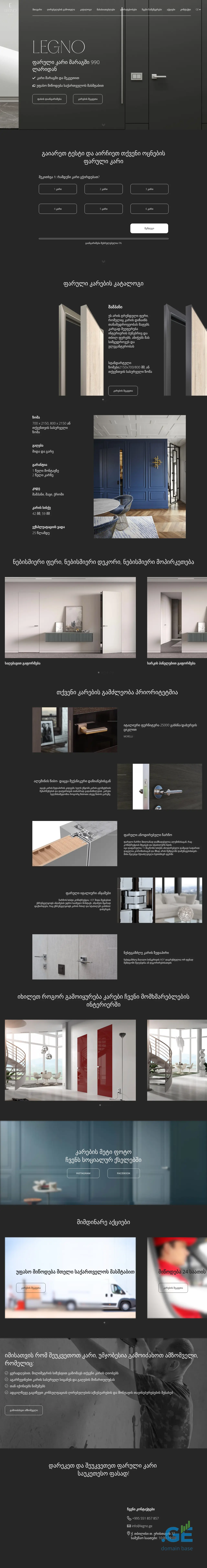 Screenshot of the site legno.ge